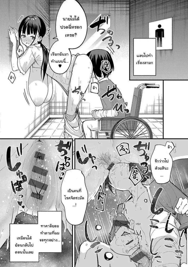 เป็นแค่เพื่อน 2 ภาพ 51