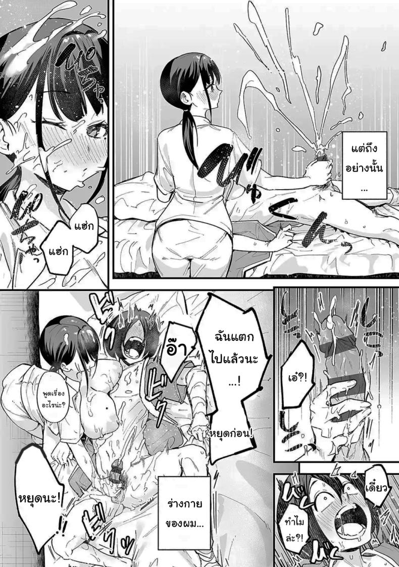 เป็นแค่เพื่อน 2 ภาพ 56