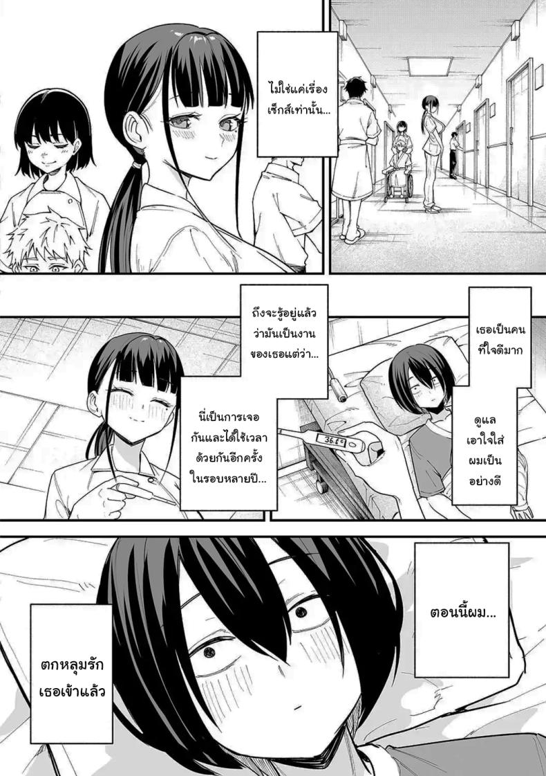 เป็นแค่เพื่อน 2 ภาพ 61