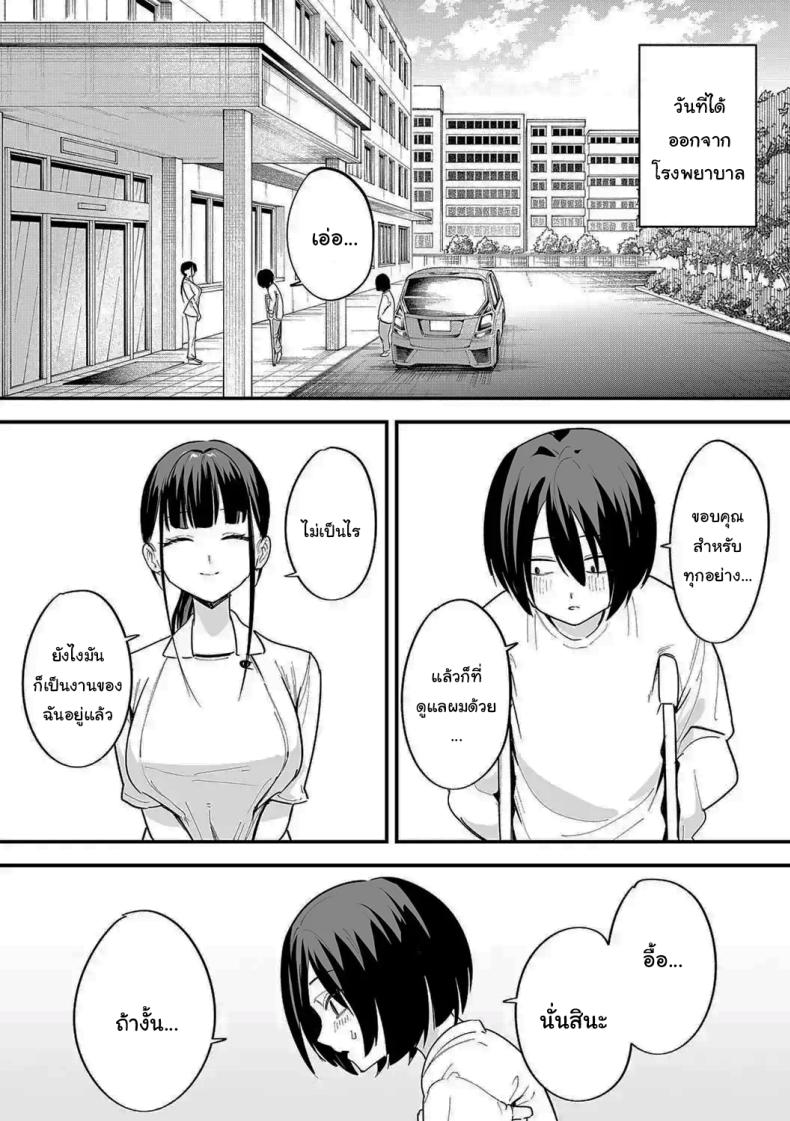 เป็นแค่เพื่อน 2 ภาพ 62