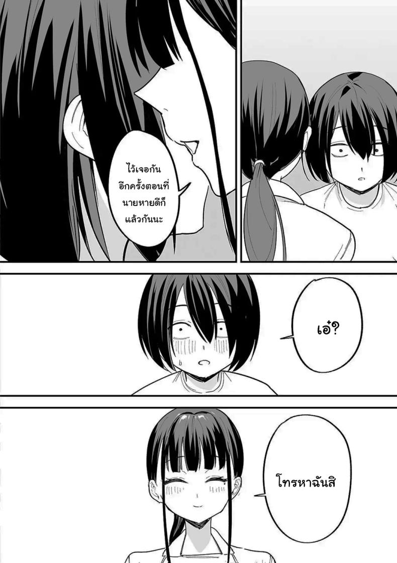 เป็นแค่เพื่อน 2 ภาพ 63