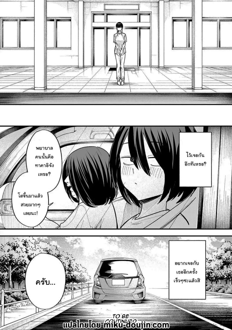 เป็นแค่เพื่อน 2 ภาพ 64