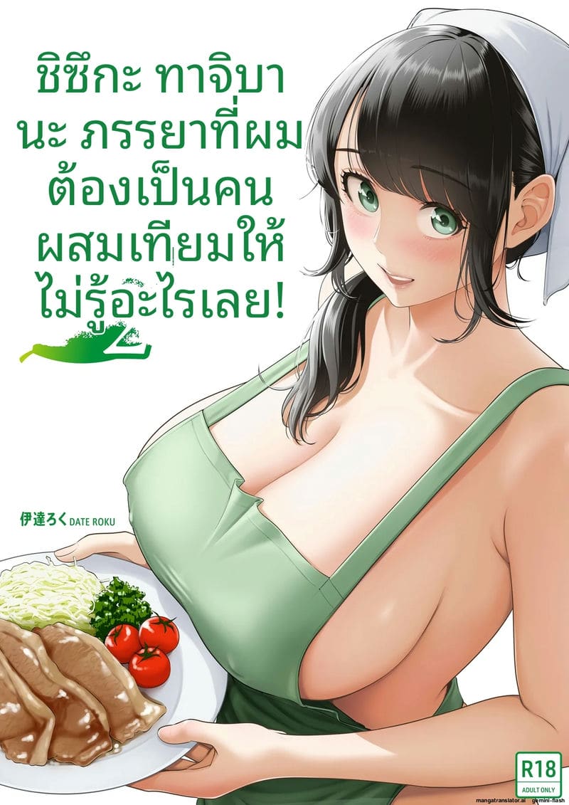 หีภรรยาชิซึกะ... ร่านควยผมจนต้องเย็ดทุกวัน