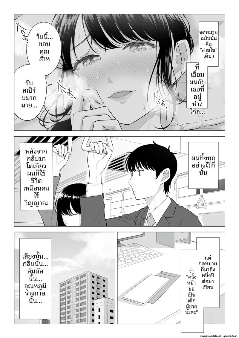 หีภรรยาชิซึกะ... ร่านควยผมจนต้องเย็ดทุกวัน ภาพ 3