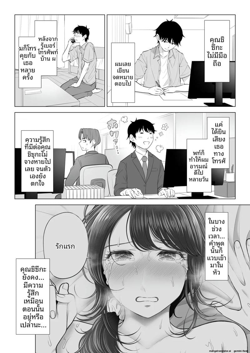 หีภรรยาชิซึกะ... ร่านควยผมจนต้องเย็ดทุกวัน ภาพ 4