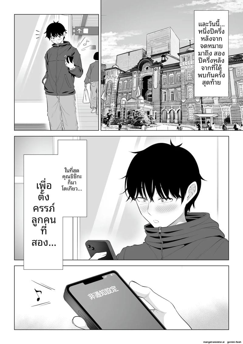 หีภรรยาชิซึกะ... ร่านควยผมจนต้องเย็ดทุกวัน ภาพ 5