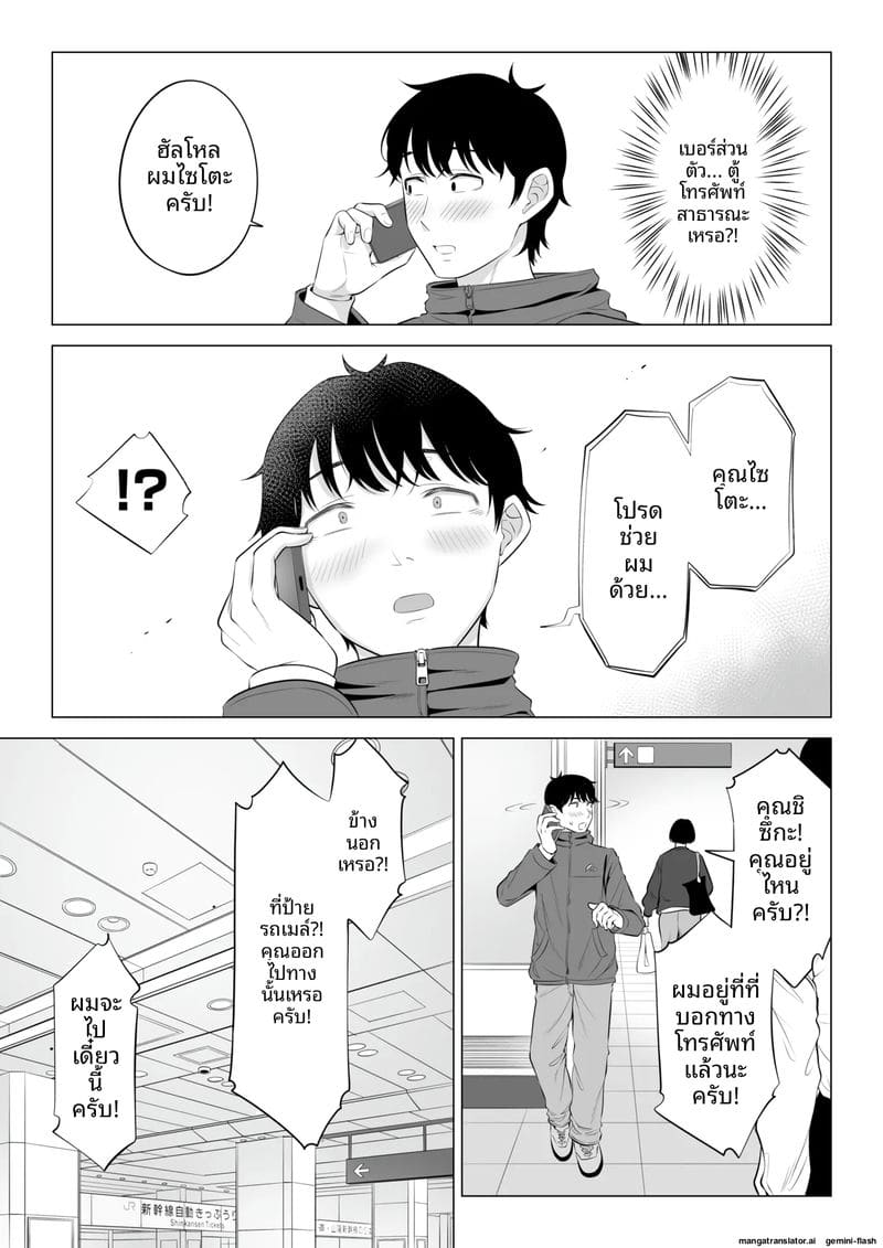 หีภรรยาชิซึกะ... ร่านควยผมจนต้องเย็ดทุกวัน ภาพ 6