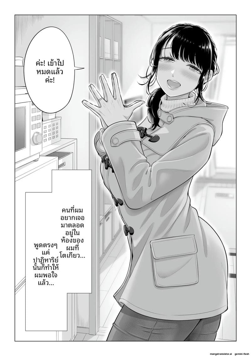 หีภรรยาชิซึกะ... ร่านควยผมจนต้องเย็ดทุกวัน ภาพ 13