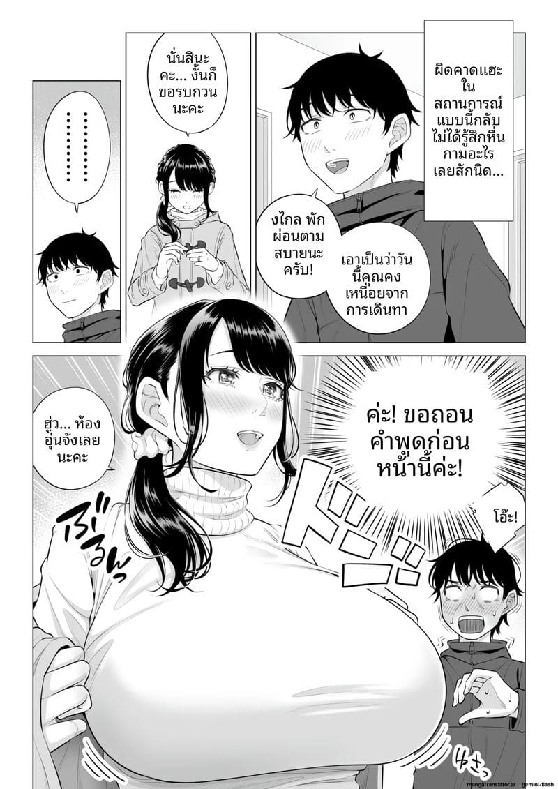 หีภรรยาชิซึกะ... ร่านควยผมจนต้องเย็ดทุกวัน ภาพ 14