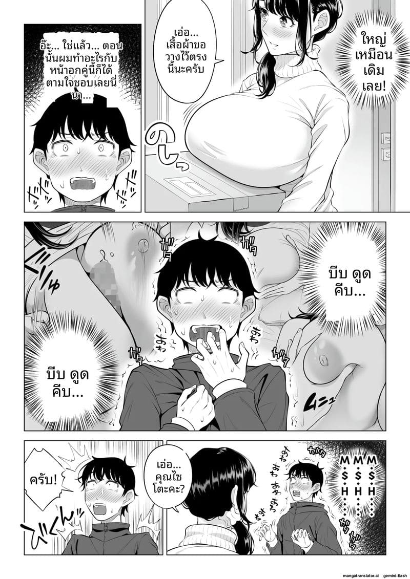 หีภรรยาชิซึกะ... ร่านควยผมจนต้องเย็ดทุกวัน ภาพ 15