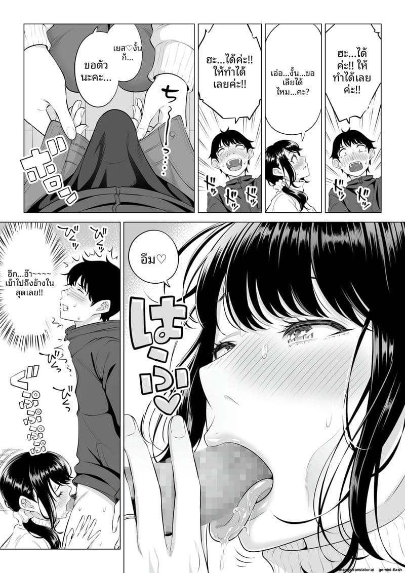 หีภรรยาชิซึกะ... ร่านควยผมจนต้องเย็ดทุกวัน ภาพ 17