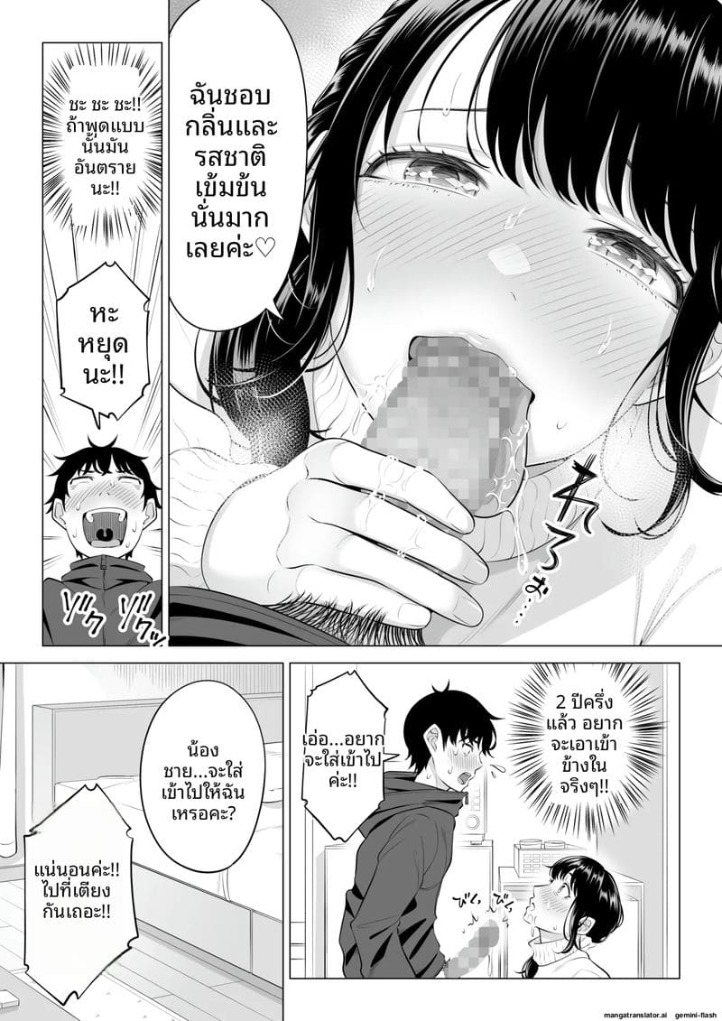 หีภรรยาชิซึกะ... ร่านควยผมจนต้องเย็ดทุกวัน ภาพ 20