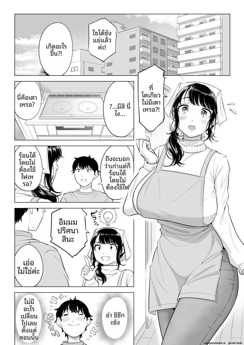 หีภรรยาชิซึกะ... ร่านควยผมจนต้องเย็ดทุกวัน ภาพ 33