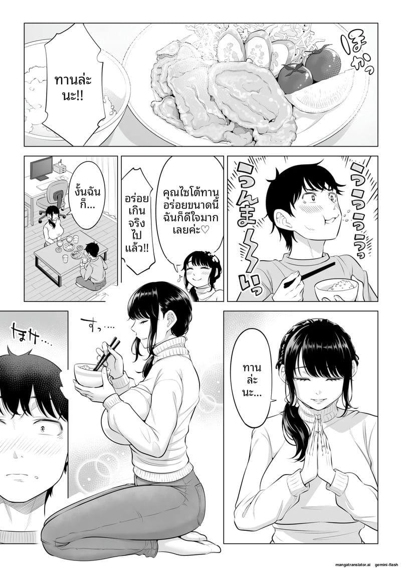 หีภรรยาชิซึกะ... ร่านควยผมจนต้องเย็ดทุกวัน ภาพ 34