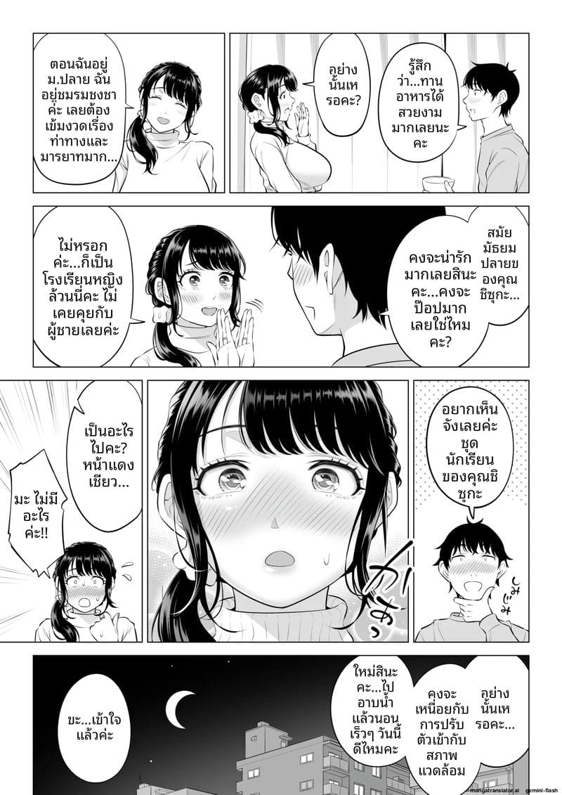 หีภรรยาชิซึกะ... ร่านควยผมจนต้องเย็ดทุกวัน ภาพ 35