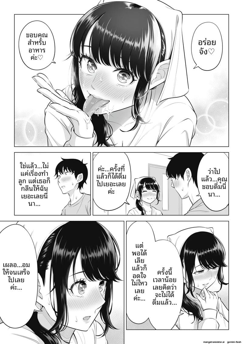 หีภรรยาชิซึกะ... ร่านควยผมจนต้องเย็ดทุกวัน ภาพ 43