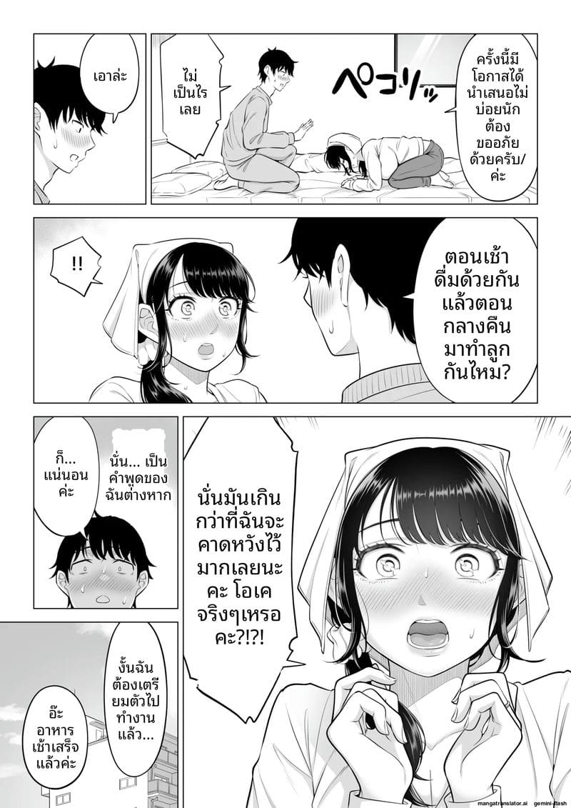 หีภรรยาชิซึกะ... ร่านควยผมจนต้องเย็ดทุกวัน ภาพ 44