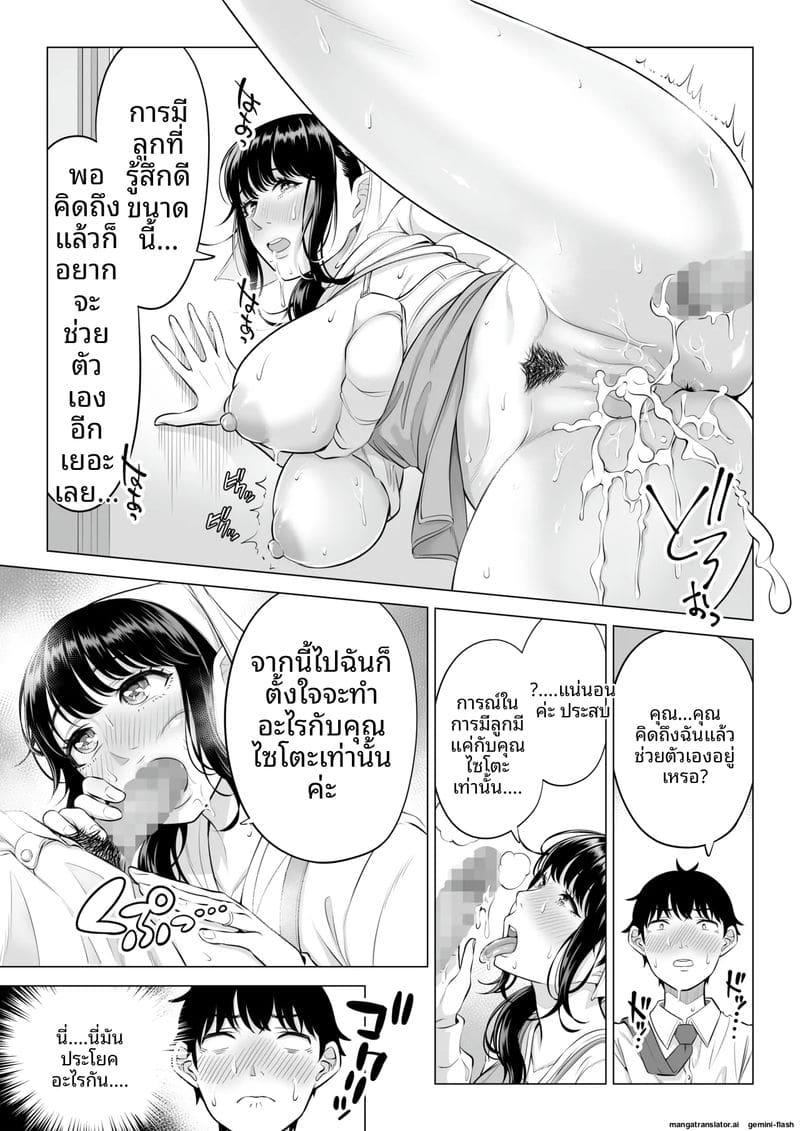 หีภรรยาชิซึกะ... ร่านควยผมจนต้องเย็ดทุกวัน ภาพ 49