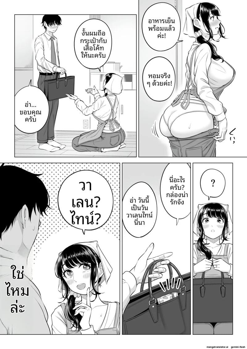 หีภรรยาชิซึกะ... ร่านควยผมจนต้องเย็ดทุกวัน ภาพ 50