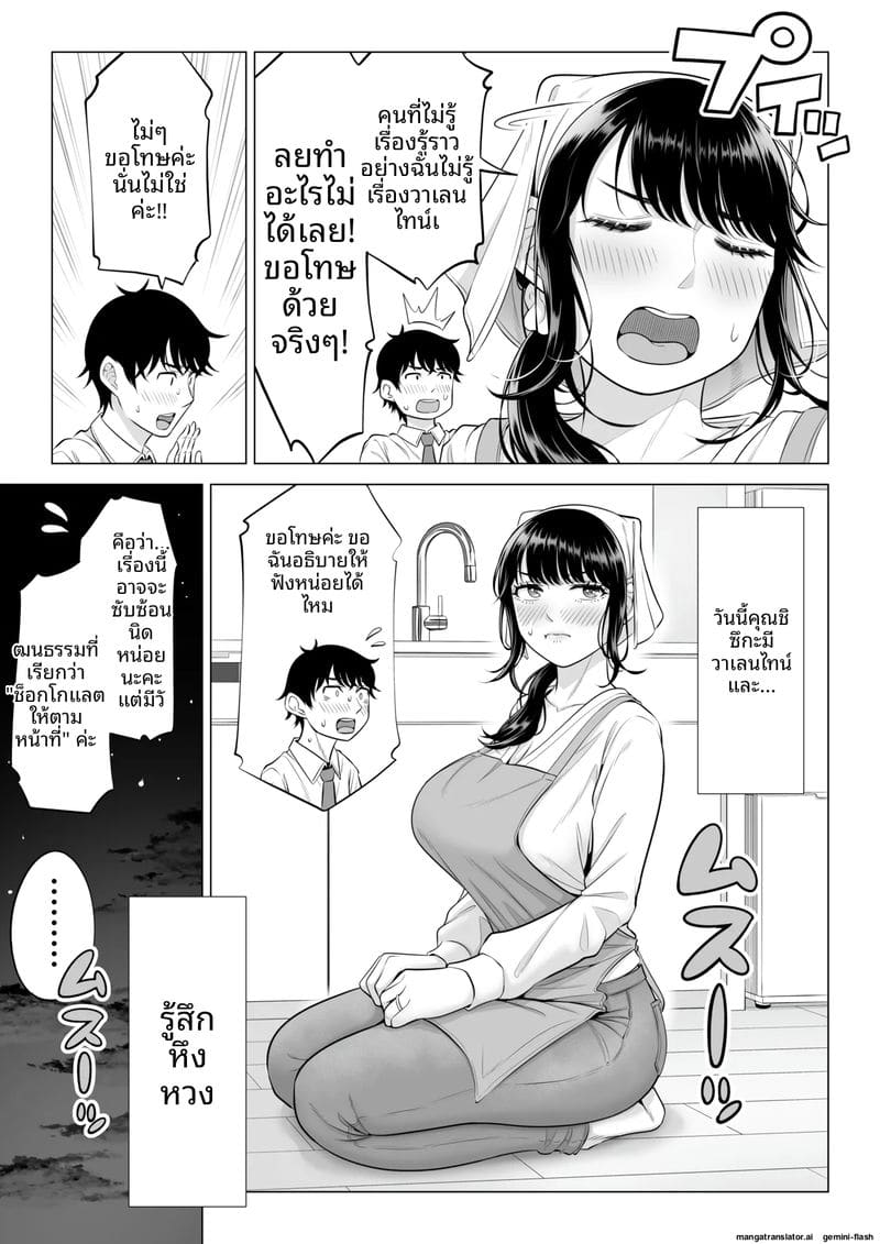 หีภรรยาชิซึกะ... ร่านควยผมจนต้องเย็ดทุกวัน ภาพ 52