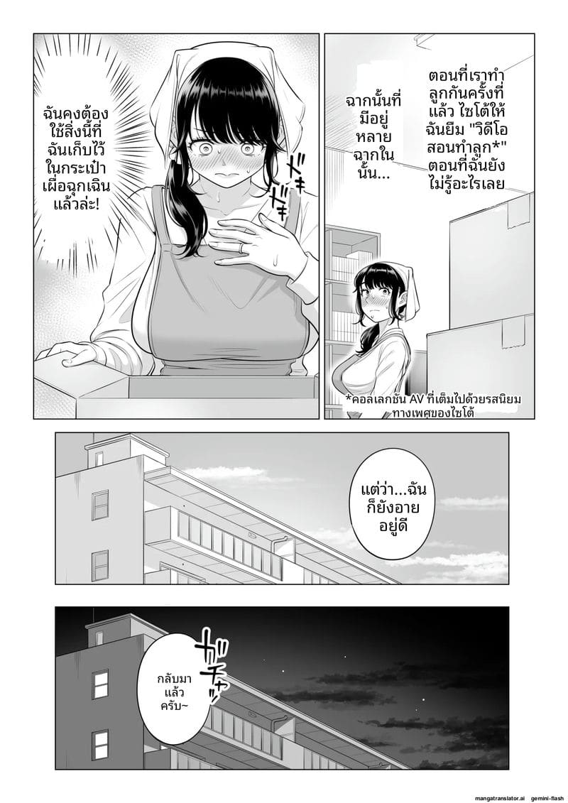 หีภรรยาชิซึกะ... ร่านควยผมจนต้องเย็ดทุกวัน ภาพ 54