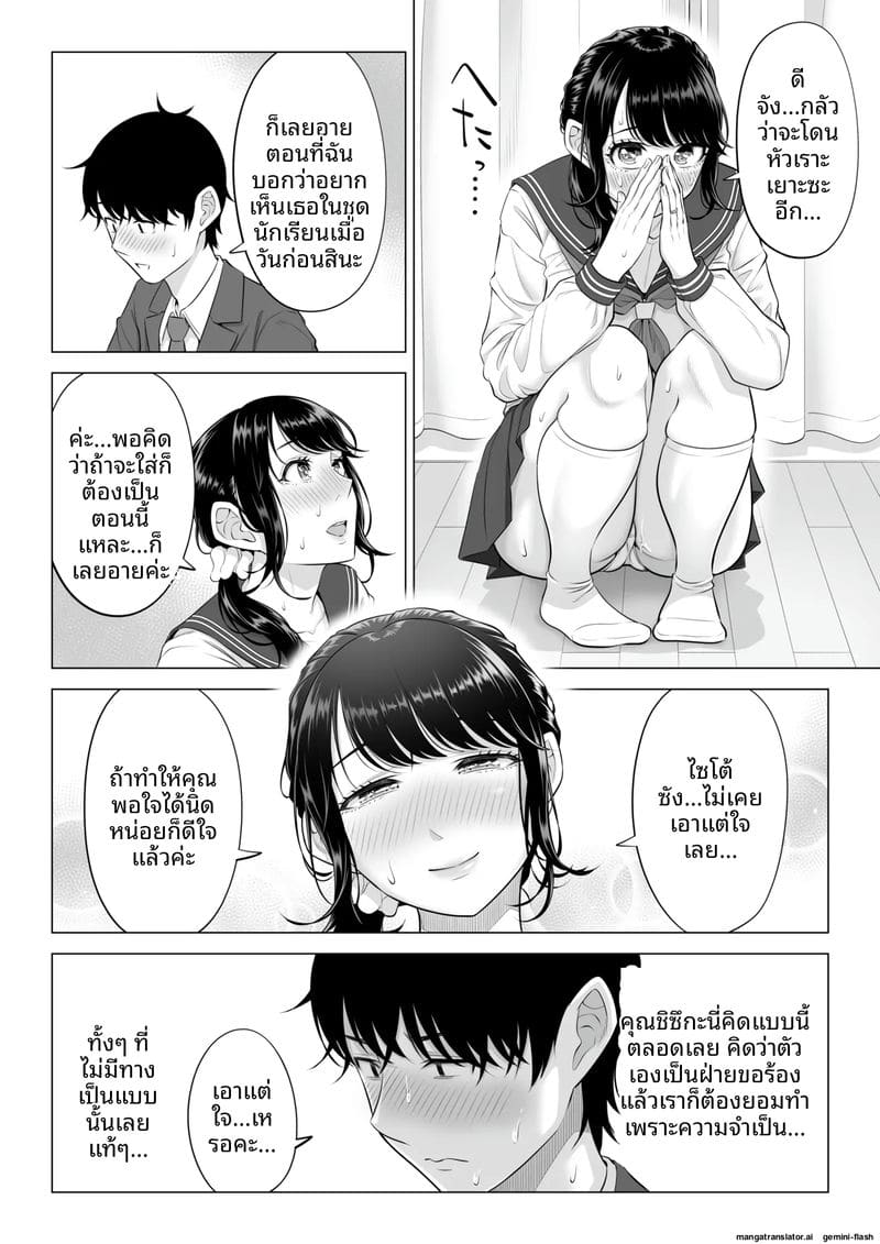 หีภรรยาชิซึกะ... ร่านควยผมจนต้องเย็ดทุกวัน ภาพ 57