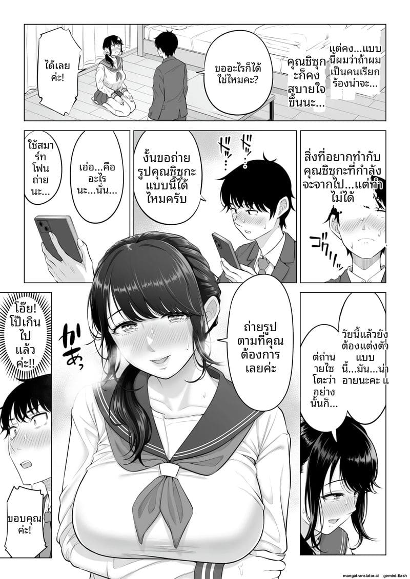 หีภรรยาชิซึกะ... ร่านควยผมจนต้องเย็ดทุกวัน ภาพ 58