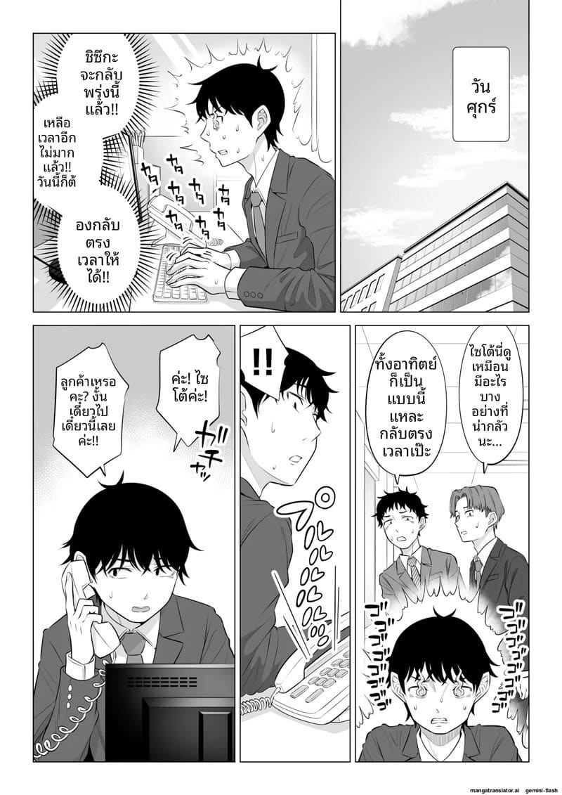 หีภรรยาชิซึกะ... ร่านควยผมจนต้องเย็ดทุกวัน ภาพ 70