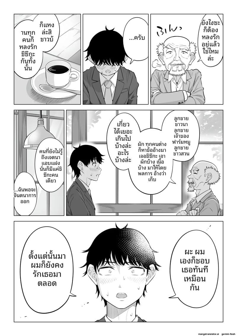 หีภรรยาชิซึกะ... ร่านควยผมจนต้องเย็ดทุกวัน ภาพ 73