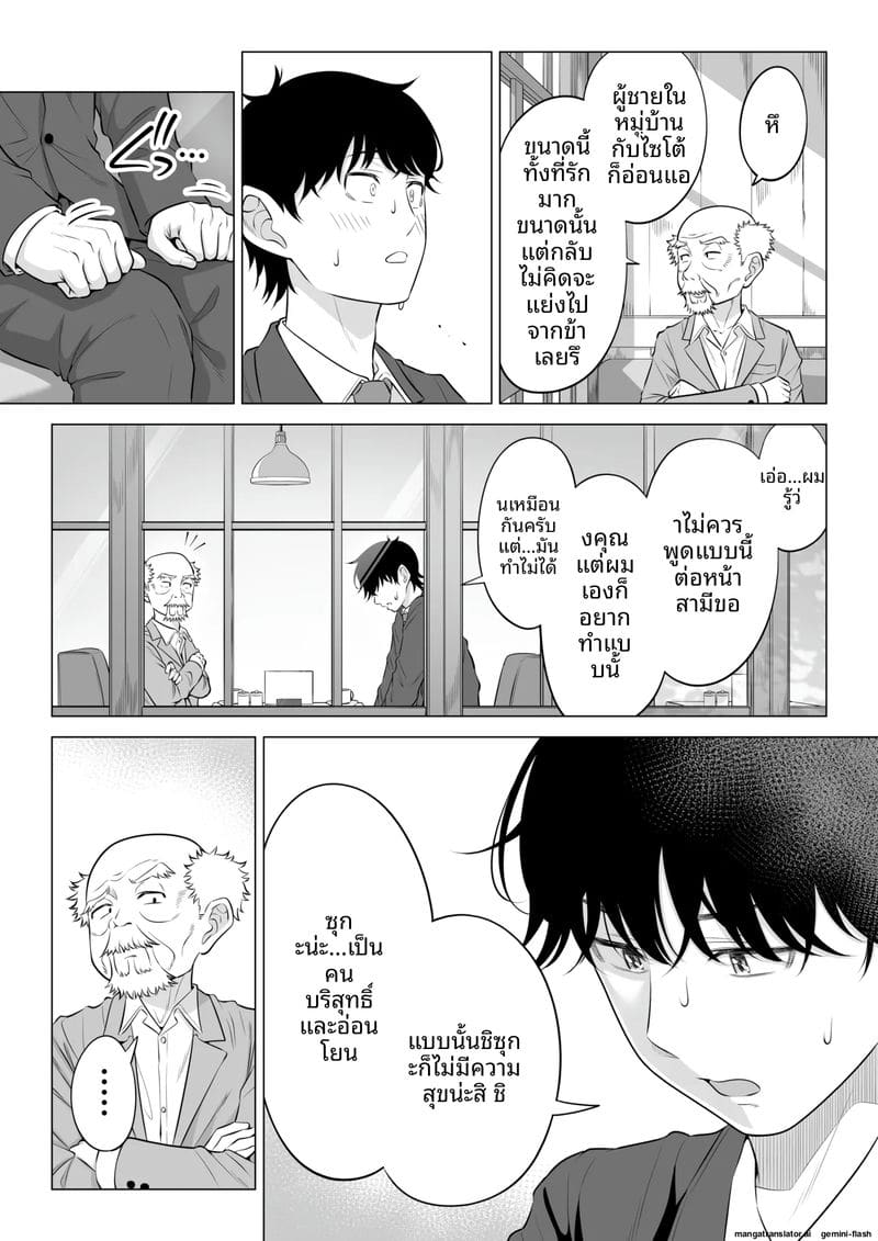 หีภรรยาชิซึกะ... ร่านควยผมจนต้องเย็ดทุกวัน ภาพ 74