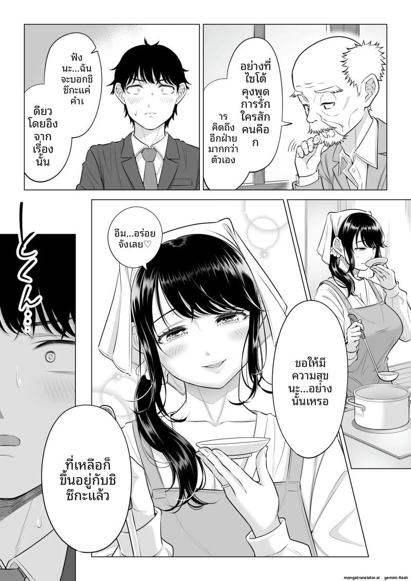 หีภรรยาชิซึกะ... ร่านควยผมจนต้องเย็ดทุกวัน ภาพ 75