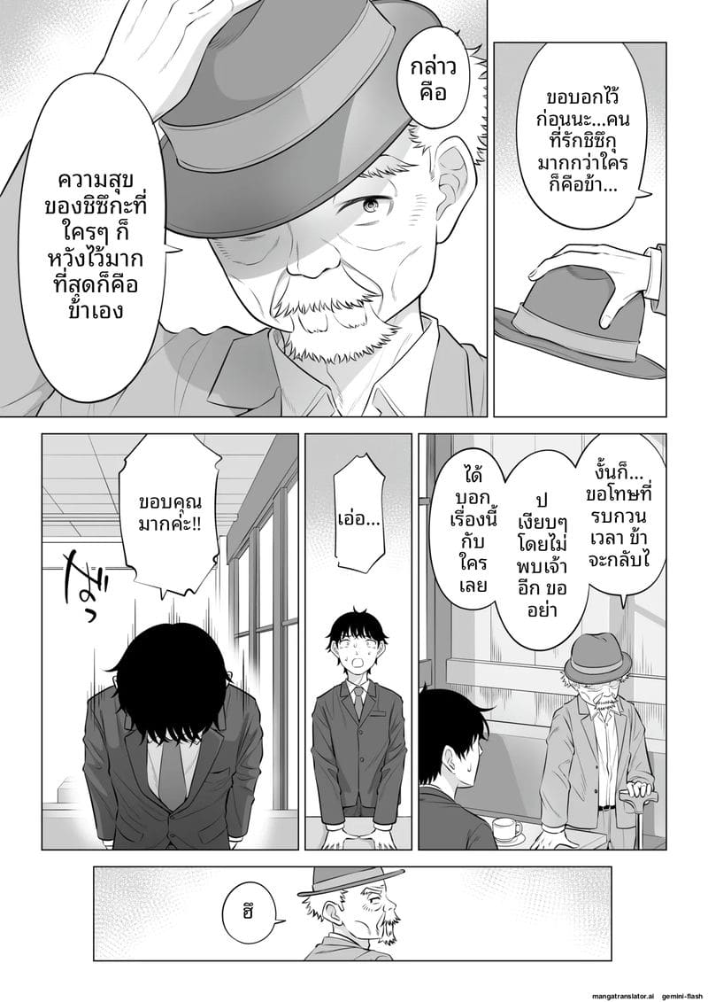 หีภรรยาชิซึกะ... ร่านควยผมจนต้องเย็ดทุกวัน ภาพ 76