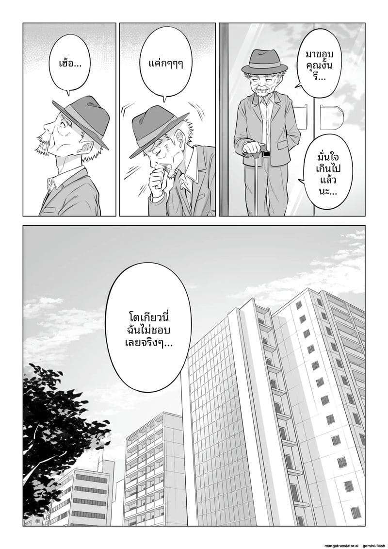 หีภรรยาชิซึกะ... ร่านควยผมจนต้องเย็ดทุกวัน ภาพ 77