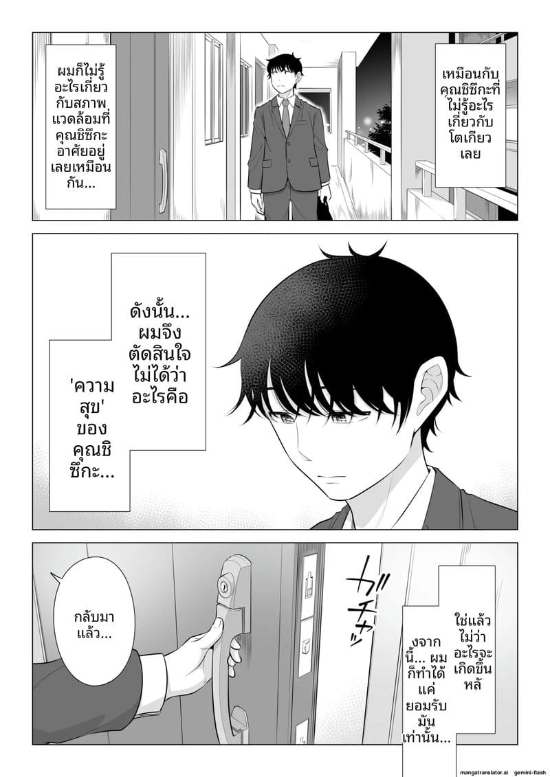 หีภรรยาชิซึกะ... ร่านควยผมจนต้องเย็ดทุกวัน ภาพ 79