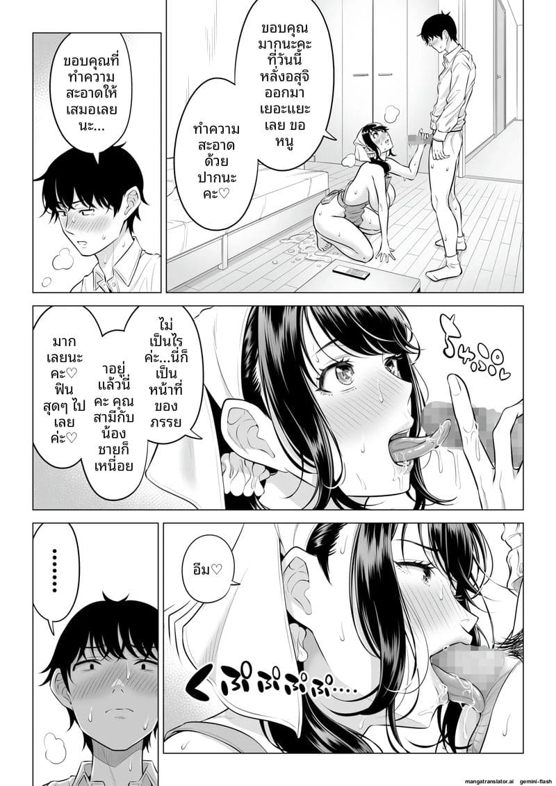 หีภรรยาชิซึกะ... ร่านควยผมจนต้องเย็ดทุกวัน ภาพ 95