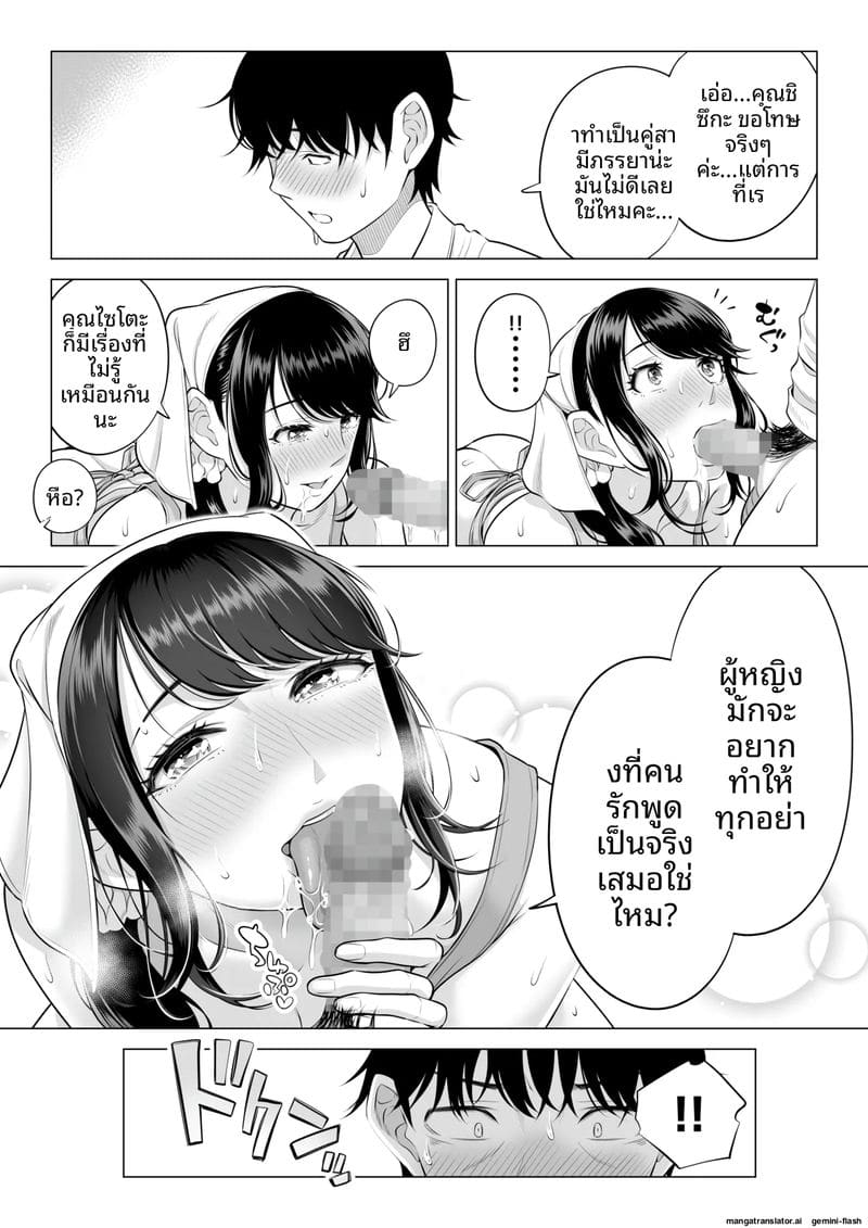 หีภรรยาชิซึกะ... ร่านควยผมจนต้องเย็ดทุกวัน ภาพ 96