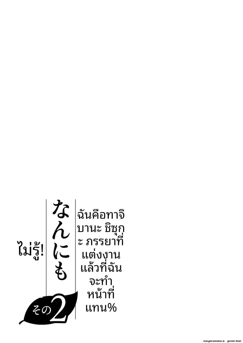 หีภรรยาชิซึกะ... ร่านควยผมจนต้องเย็ดทุกวัน ภาพ 106