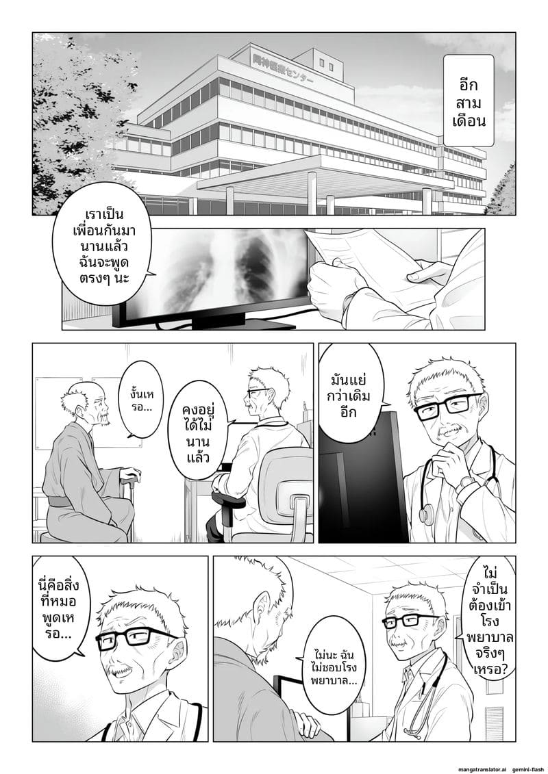 หีภรรยาชิซึกะ... ร่านควยผมจนต้องเย็ดทุกวัน ภาพ 107