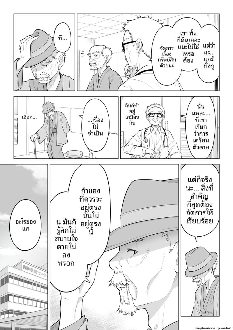 หีภรรยาชิซึกะ... ร่านควยผมจนต้องเย็ดทุกวัน ภาพ 108