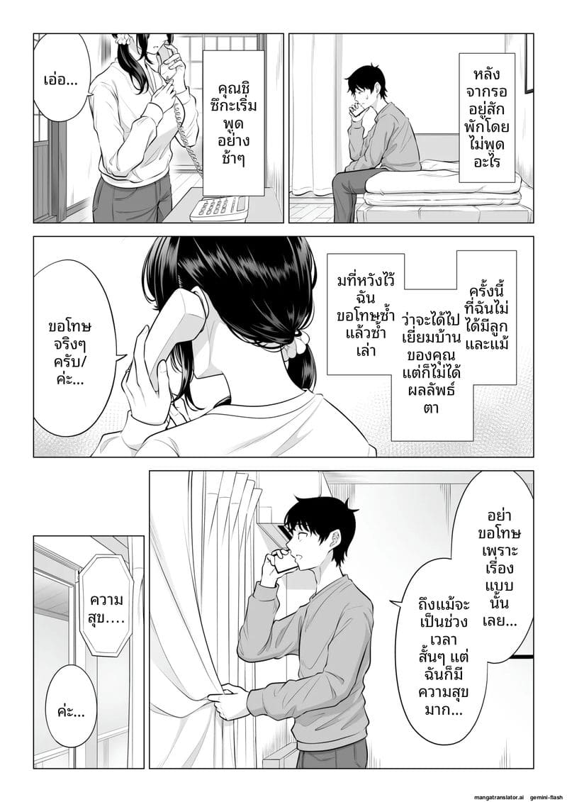 หีภรรยาชิซึกะ... ร่านควยผมจนต้องเย็ดทุกวัน ภาพ 110