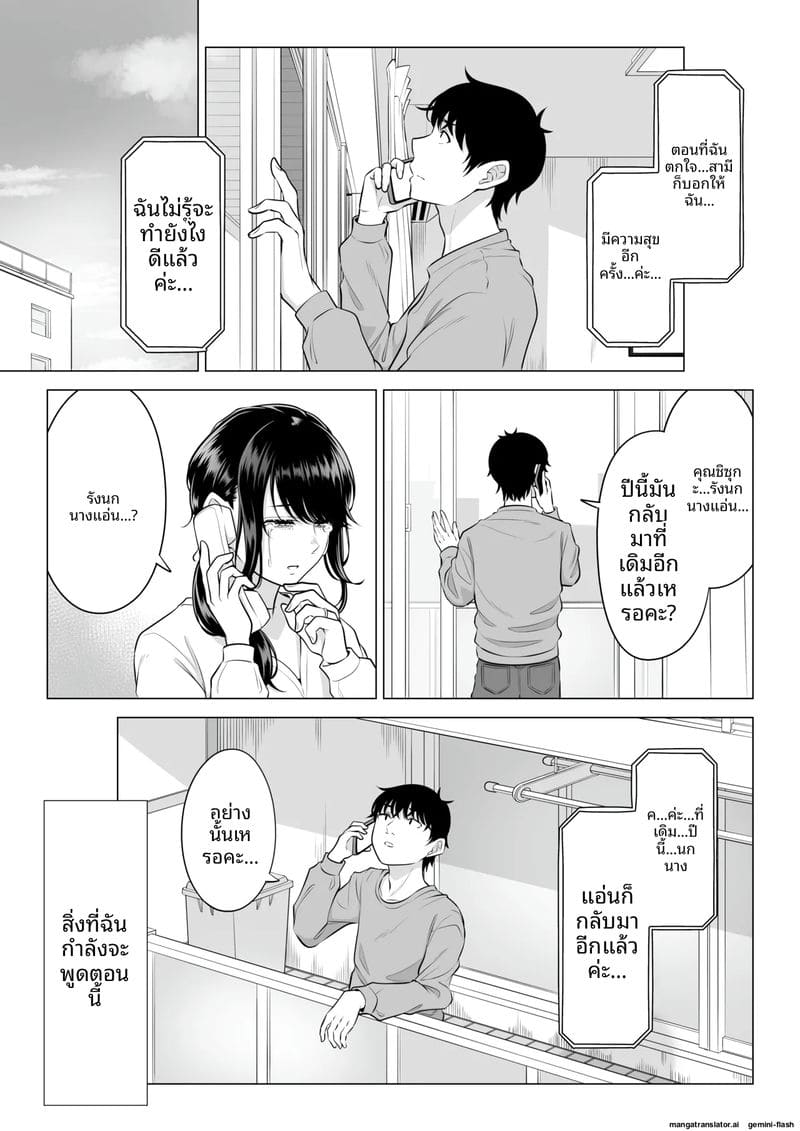 หีภรรยาชิซึกะ... ร่านควยผมจนต้องเย็ดทุกวัน ภาพ 113