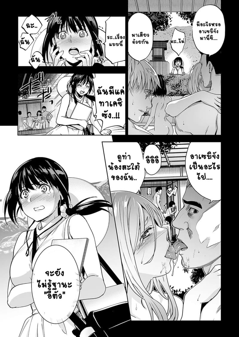 เจ้าสาว(อีตัว)หมาป่า 2 ภาพ 4