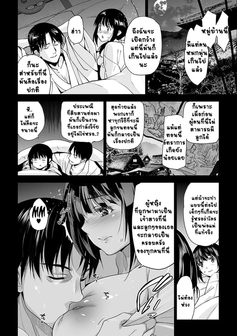 เจ้าสาว(อีตัว)หมาป่า 2 ภาพ 5