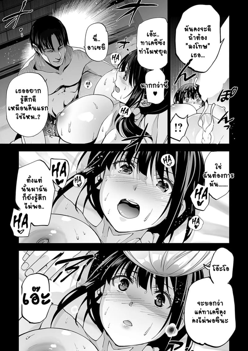 เจ้าสาว(อีตัว)หมาป่า 2 ภาพ 8