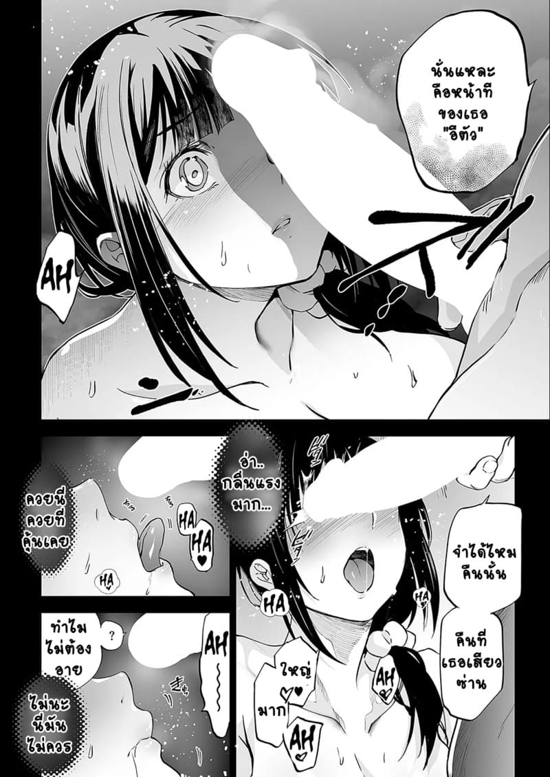 เจ้าสาว(อีตัว)หมาป่า 2 ภาพ 19