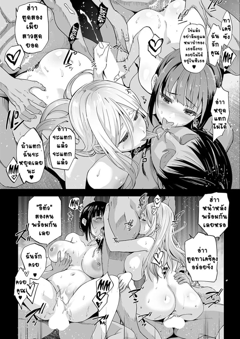 เจ้าสาว(อีตัว)หมาป่า 2 ภาพ 29