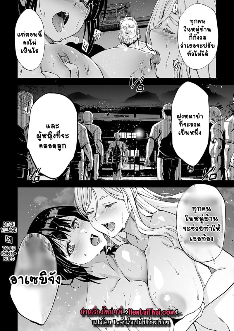 เจ้าสาว(อีตัว)หมาป่า 2 ภาพ 33