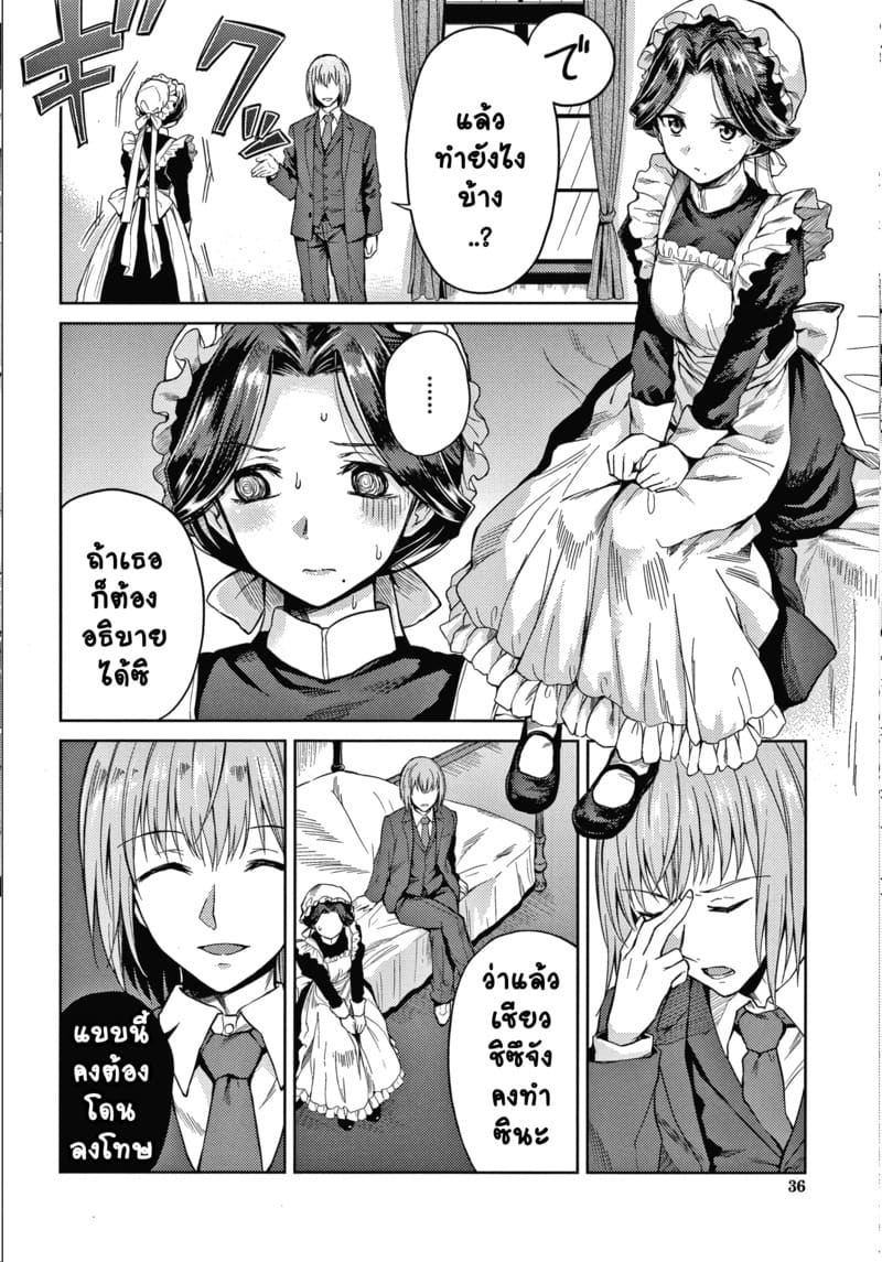 คฤหาสน์แห่งรัก 2 ภาพ 3