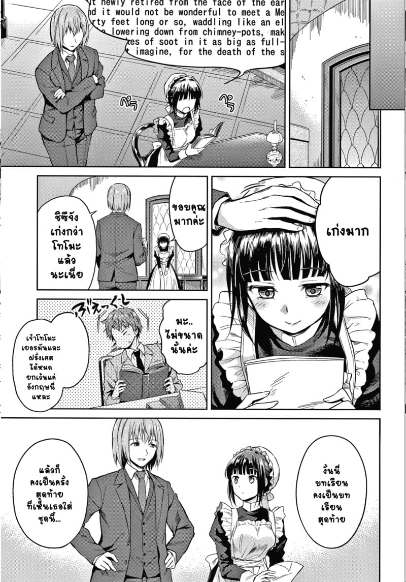 คฤหาสน์แห่งรัก 2 ภาพ 4