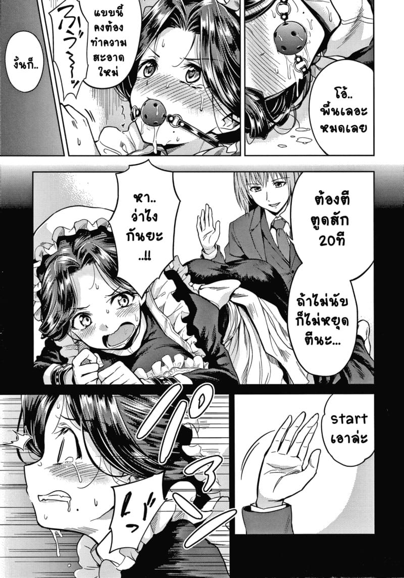 คฤหาสน์แห่งรัก 2 ภาพ 8